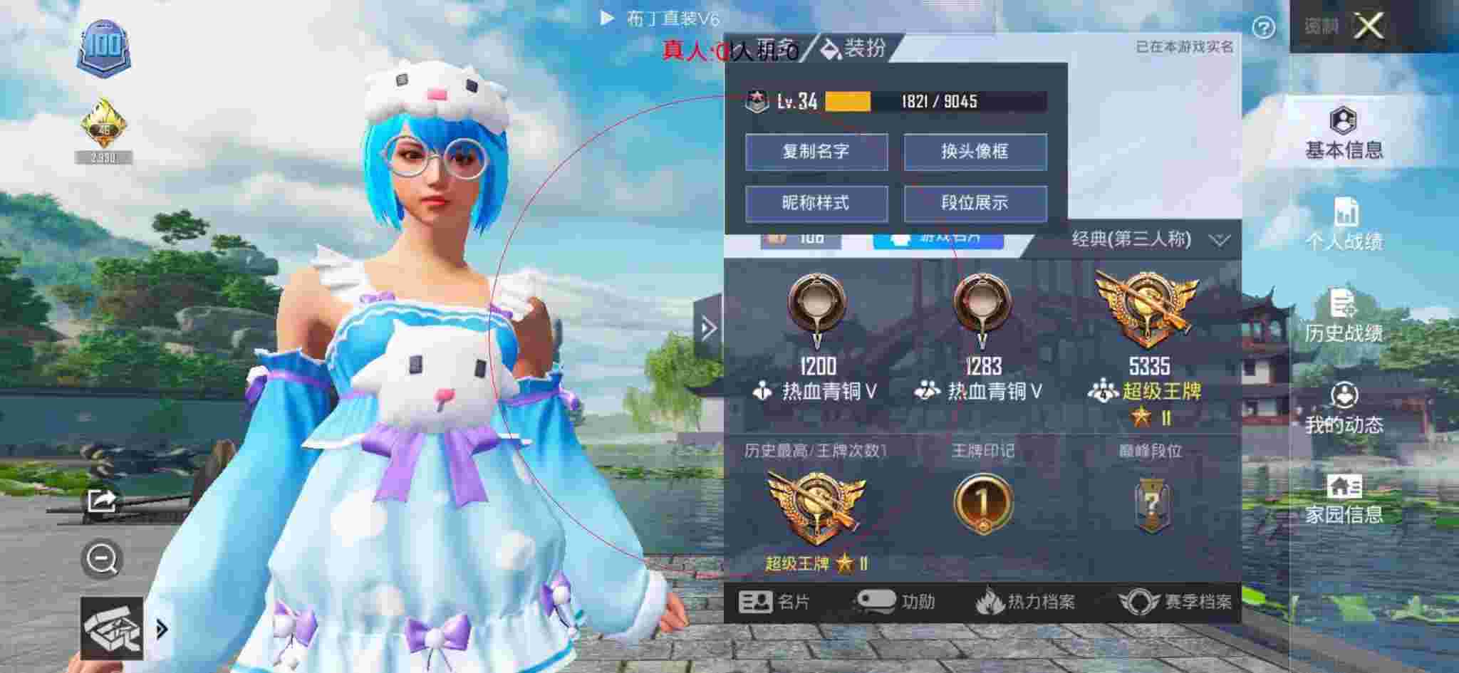和平精英布丁直装透视 - 和平精英新版官方自带外挂辅助预览图